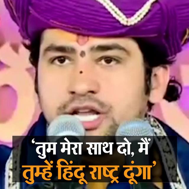 सनातन कट्टर हिन्दू ग्रुप ??