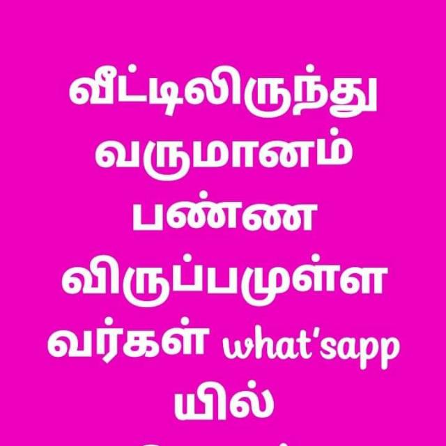 Varumana vayppu Whatsapp group