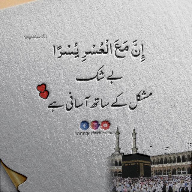اسلامی تعلیمات 