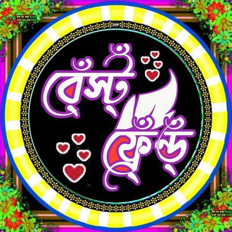 ?‍❤️‍??‍❤️‍??‍❤️‍????Best Friend's????‍❤️‍??‍❤️‍??‍❤️‍?
