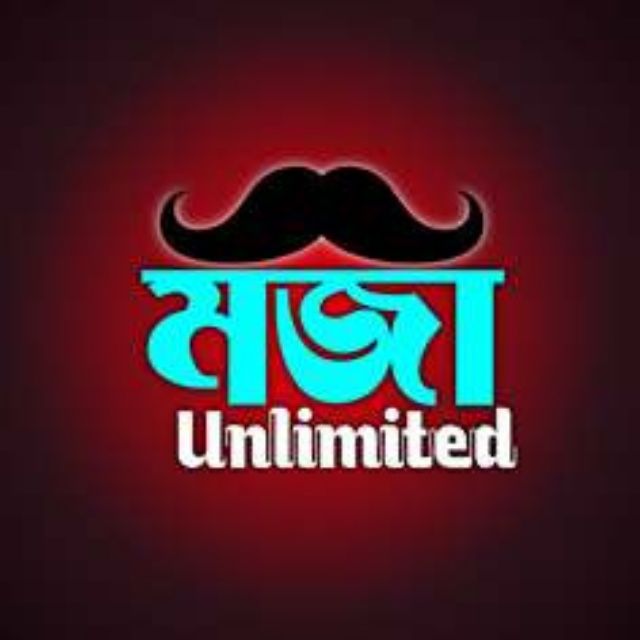 ?? unlimited হাঁসি মজা ??