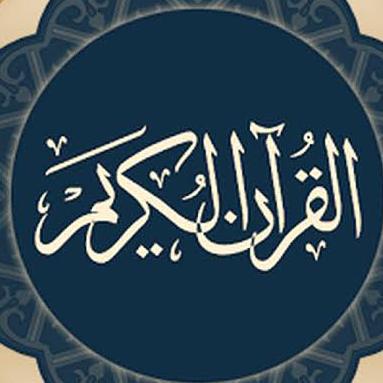 Quran Understanding ??