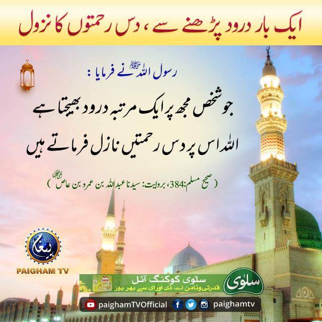 خوبصورت باتیں اور کہانیاں