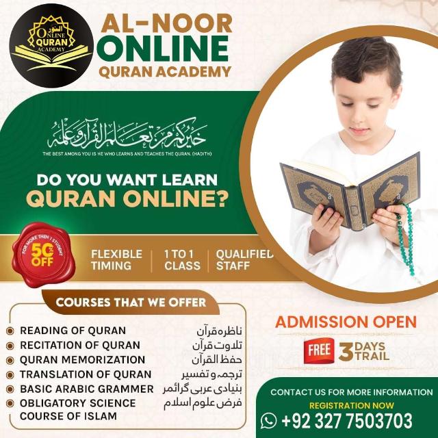 النور آن لائن قرآن اکیڈمی ??️?