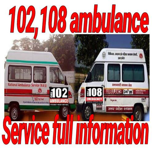 102 108 ambulance service full information Whatsapp group