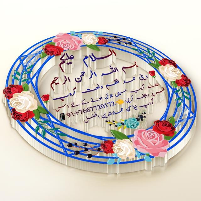 ?دینی حمد نظم ونعت گروپ1⃣?