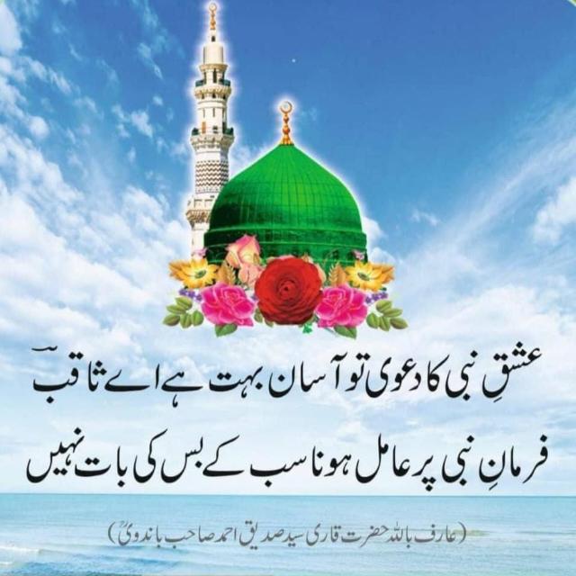 اسلامک گروپ