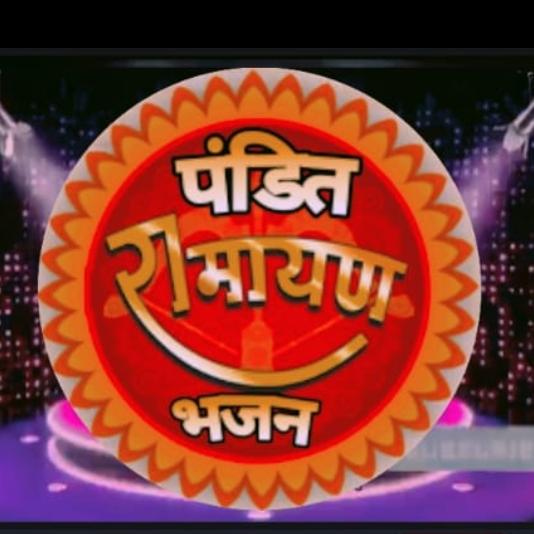 ?Pandit ramayan Bhajan ?
