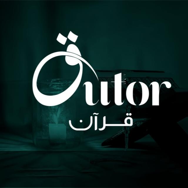 Qutor Quran