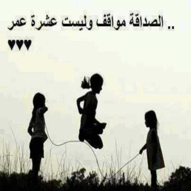 اصدقاء ولا اعز