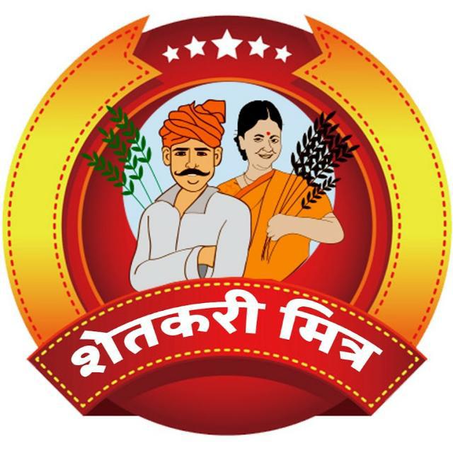 शेतकरी मित्र 6