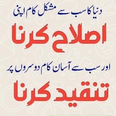 ??️اصلاحی بیٹھک??