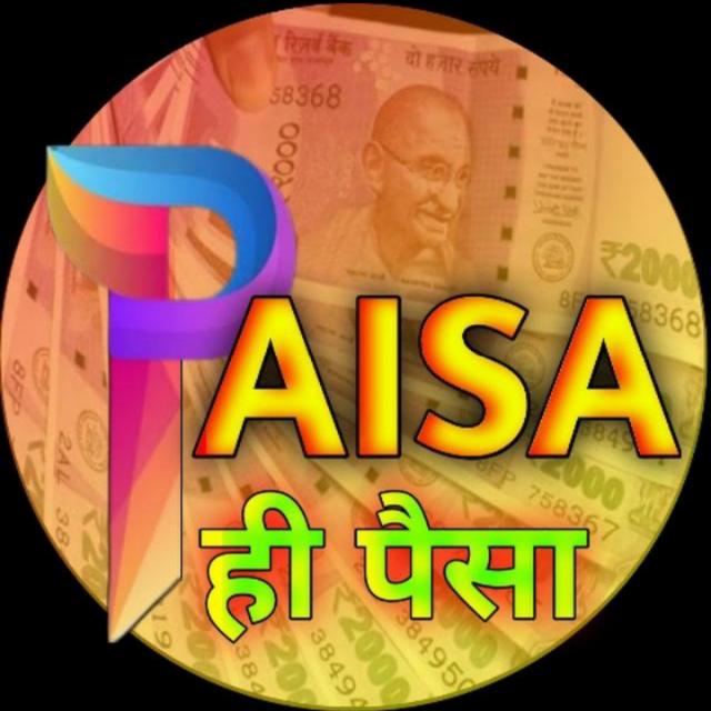 Paisa Hi paisa Whatsapp group