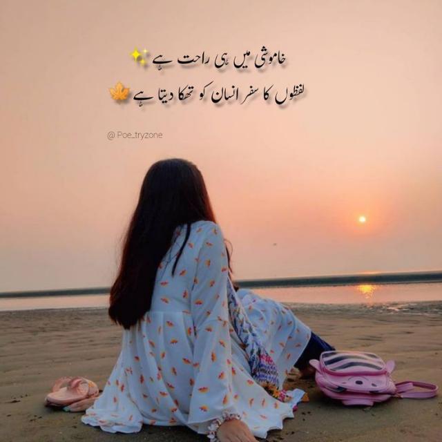 ??اردو شاعری ✨