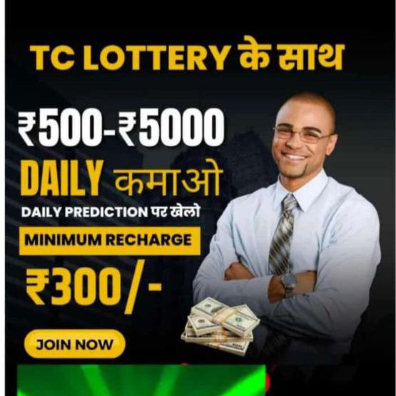 OFFICIAL LOTTARY Whatsapp group