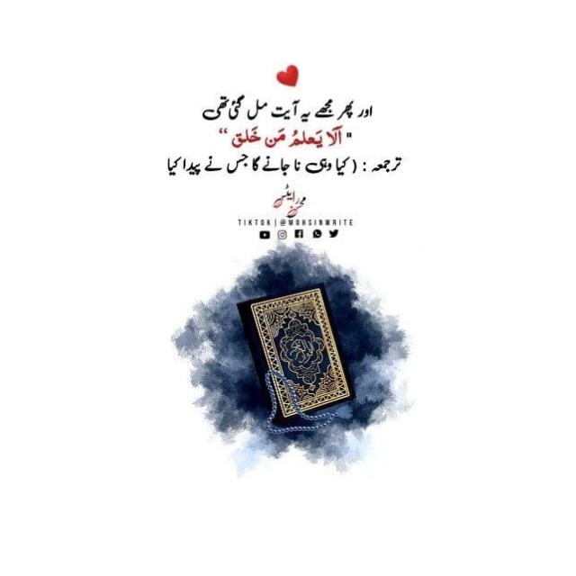   ? اسلام کی باتیں ?