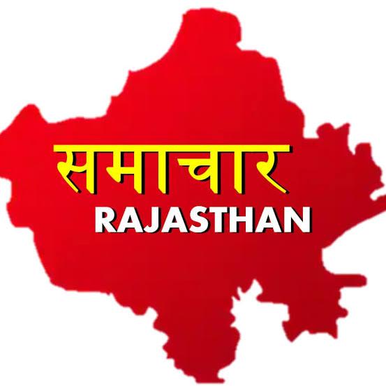 ? राजस्थान भर्ती  समाचार ??