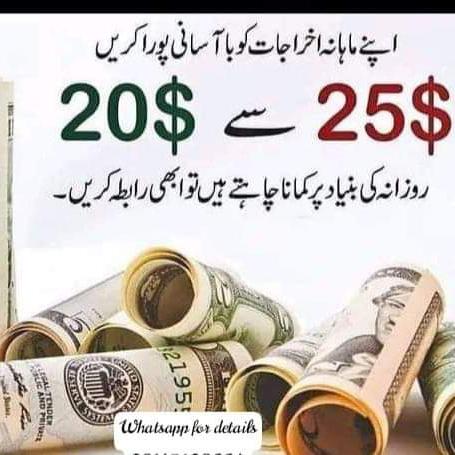 Earning  with Iram??☺️