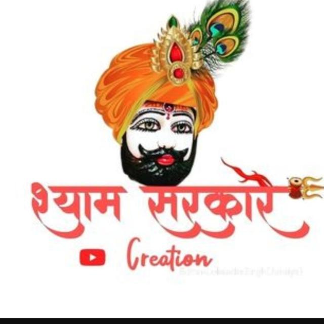 ❤️श्री श्याम डैली दर्शन ????