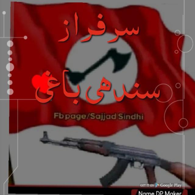 Sindhe ??