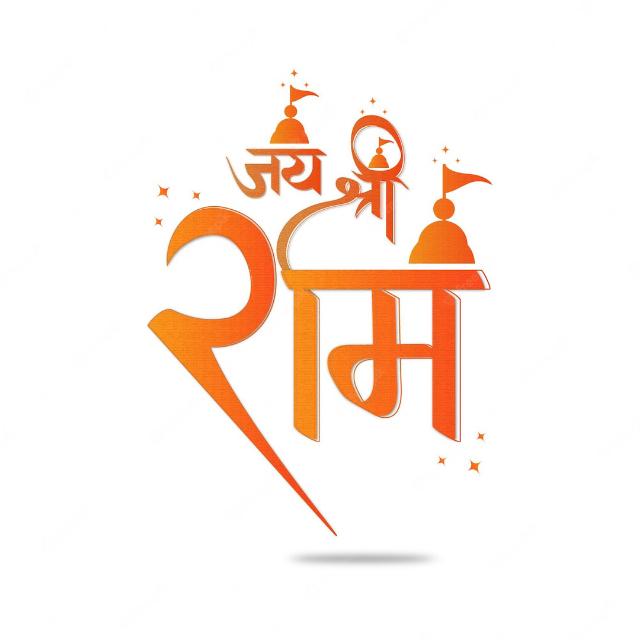 JAI SHREE RAM ??