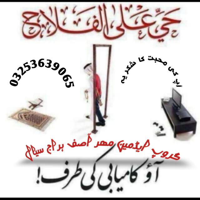 ?✨حͦیͦ عͦلͦیͦ اͦلͦفͦلاͦحͦ ˚✨?
