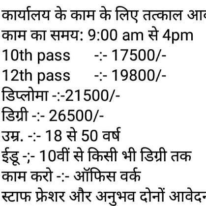 Office work vacancy