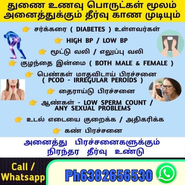 ஆரோக்கியமே செல்வம் -Future healthy
