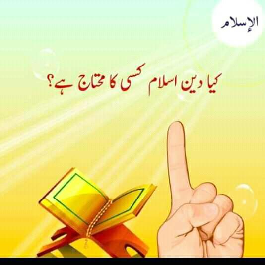 Only Isalmic Links Whatsapp group