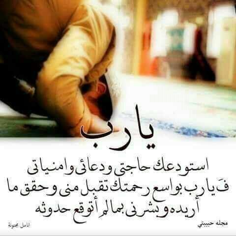 الا بذكرالله تطمئن القلو
