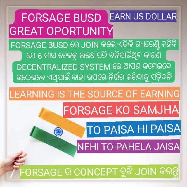Forsage busd