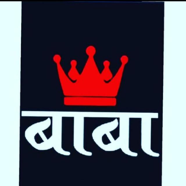 ?? बाबा सरकार 2 ??