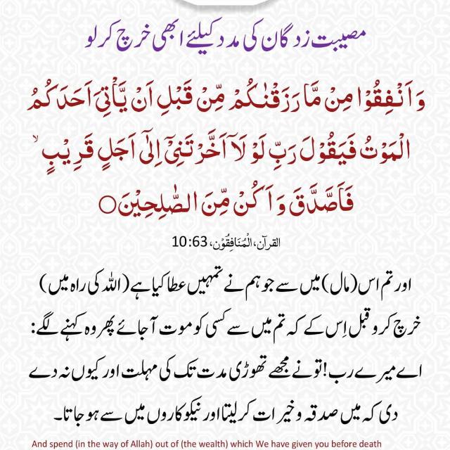 Donation Team Whatsapp group