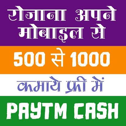 पैसा कमाओ