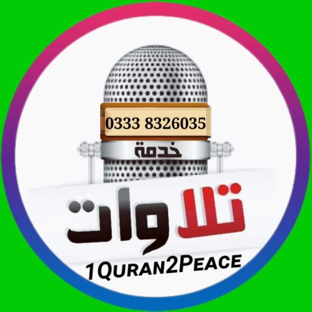 1QURAN2PEACE Whatsapp group