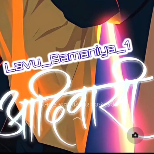 ?આદિવાસી સરકાર?