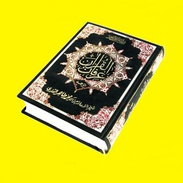 Learn Quraan Academy
