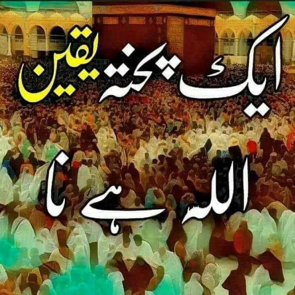 Voice of Islam 4