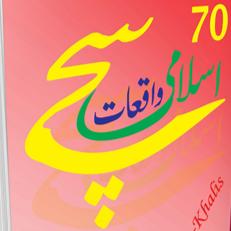 Short story?1 مُختصر پَر
