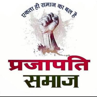 प्रजापति संघ नगर ईकाई चतरा