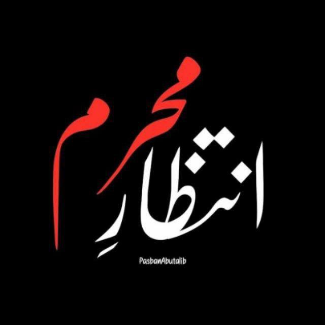?کاروانِ عشقِ حسین ع۔س?