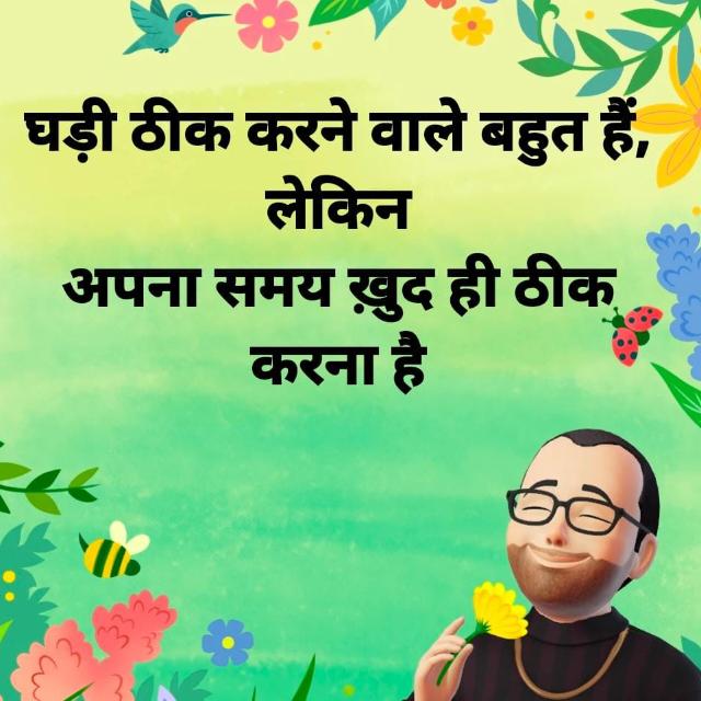 ?? सबका साथ सबका विकास ??