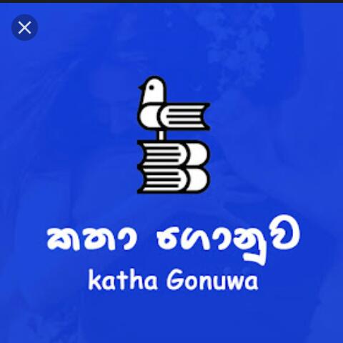 කෙටි කතාකතා grroup 1??