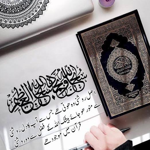 Tajweed ul Quran??‍♂️??‍♂️??‍♂️??‍♂️( just for Muslim brothers)