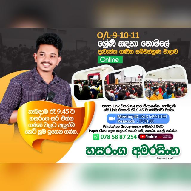10/11ගණිතය-30 (හසරංග සර්)