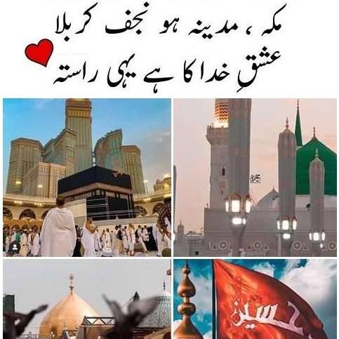??گلزارِ مدینہ??