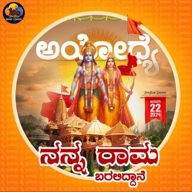 ಕನ್ನಡವೆ ನನ್ನ ಉಸಿರು ?❤