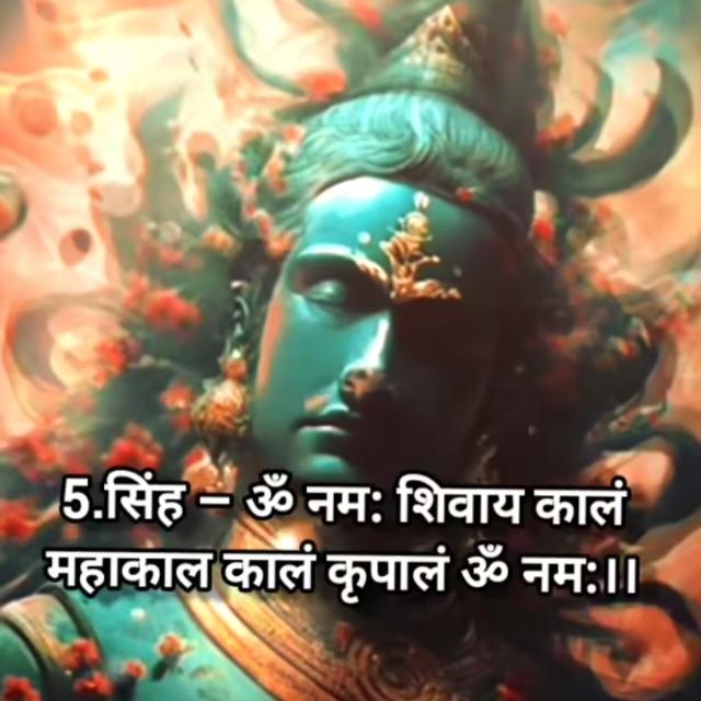 ?Jai sree mahakal ?