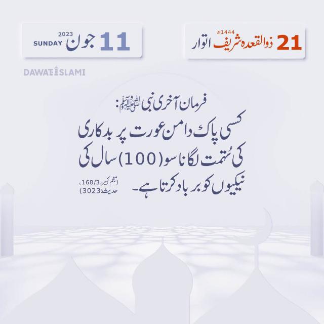 ?HADEES❤Mubarak?Group?