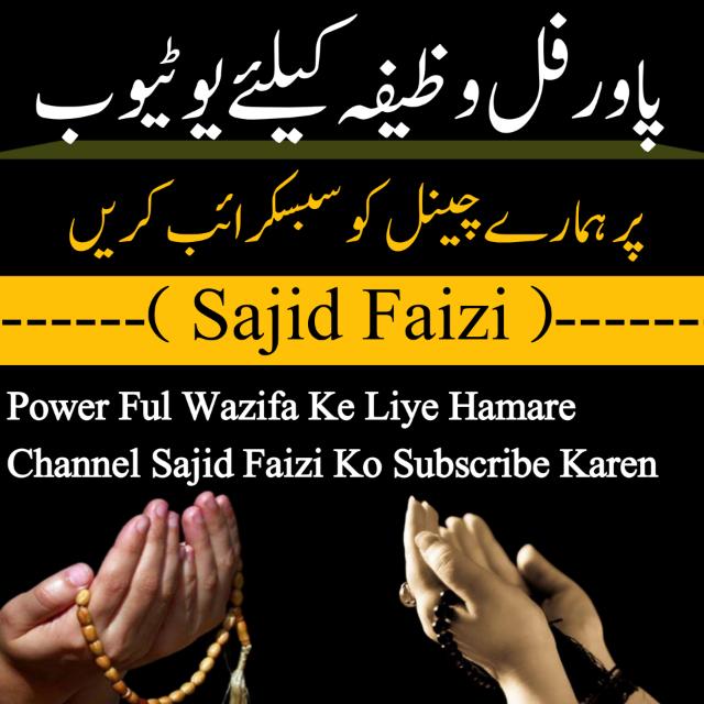 Power Full Wazifa Whatsapp group